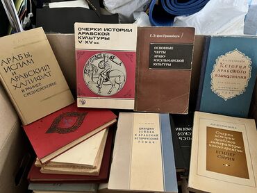 Книги по востоковедению и арабистике
