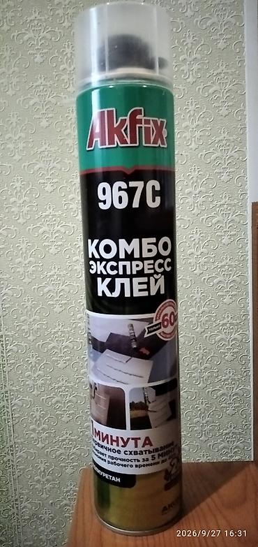 клей для ткани: Продаю комбо экспресс клей 3 штуки (просрочен на 5 месяцев) и клей — 2