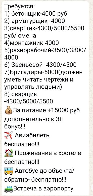 бетоншики: Требуется Разнорабочий, Оплата: Дважды в месяц, 1-2 года опыта — 6