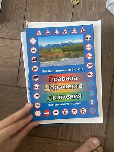 Курсы вождения |