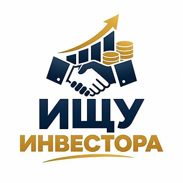 Инвестиция в бизнес Вместе с: Программное обеспечение и IT-инфраструктура