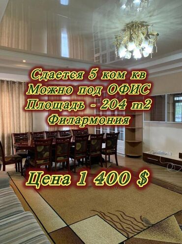 сдаю комнату с подселением восток 5: 5 бөлмө, Кыймылсыз мүлк агенттиги, Чогуу жашоосу жок, Толугу менен эмереги бар