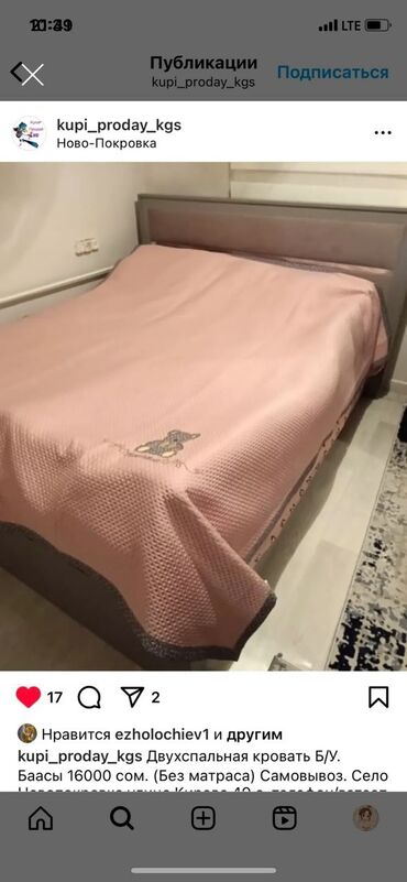 продам кровать полуторку: Двуспальная кровать, Б/у, С матрасом, длина - 2 см