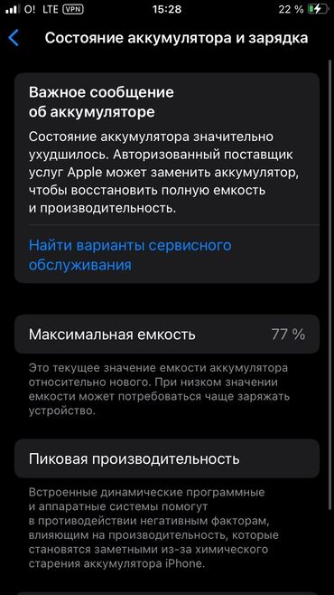 realme gt neo 5 se цена в бишкеке: IPhone SE 2020, Колдонулган, 64 ГБ, Кара, Каптама, Куту, 77 %