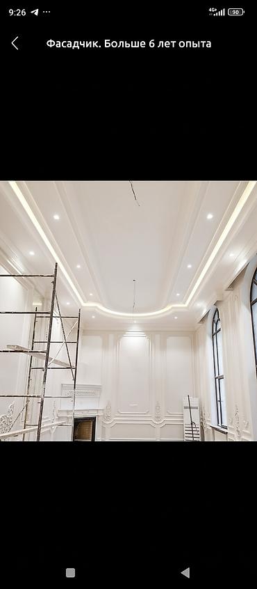 Другие виды отделочных работ: Больше 6 лет опыта — 3
