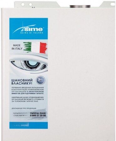 Oprema za grejanje: FORMAT. zip „ BF“ (fasadni kotao sa ventilatorom) je zidni gasni kotao — 5