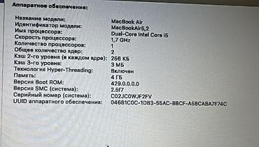 apple ipad air 4: MacBook məlumatları: * Model: MacBook Air 13-inch * Model No.: A1466 — 8