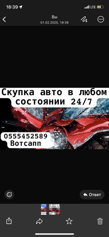 финик машина: БМВ 39, Матиз, Мазда, Нубира 
Любое авто в любом состоянии 
На разбор