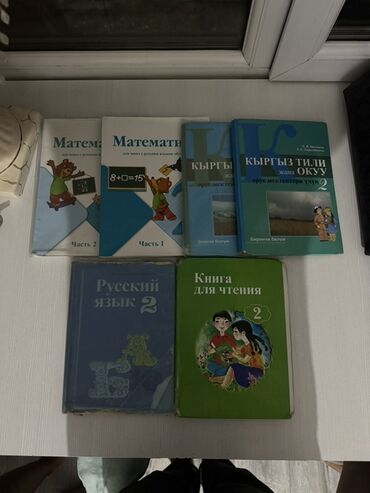 математика 6 класс с.к.кыдыралиев а.б.урдалетова г.м.дайырбекова: Набор школьных учебников и тетрадей. Состав по фото: - Математика для