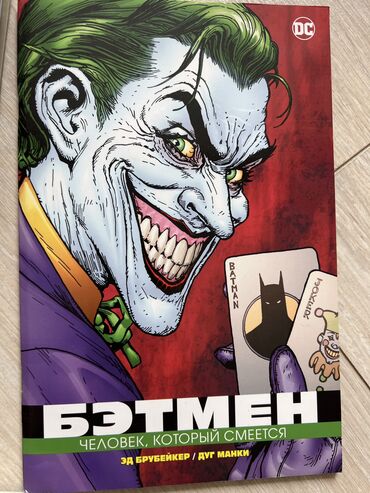 Комиксы и манга: Комиксы 📚 Все комиксы в отличном состоянии. 📌Рик и Морти Одна книга — 10