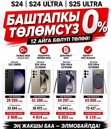 чоор фото: 🔥 АРЗАН БААНЫ ИЗДЕСЕҢИЗ — ЭЛМОБАЙЛДЫ САЛЫШТЫРЫП КӨРҮҢҮЗ! 📱 Башка — 3
