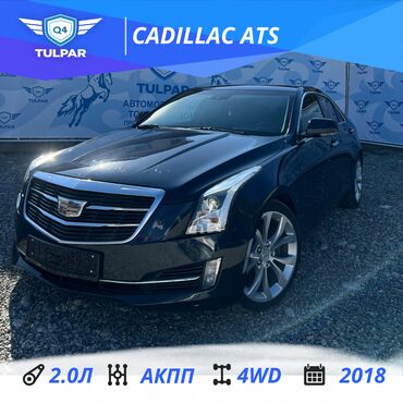 highlander 2018: Cadillac ATS: 2018 г., 2 л, Автомат, Бензин, Седан