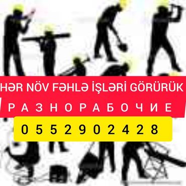 fehlə: ✔️HƏR NÖV FƏHLƏ İŞLƏRİ GÖRÜRÜK 👈 ✔️QAZINTI SÖKÜNTÜ ✔️YÜKLƏRİN