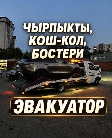 эвакуатор купить: С ломаной платформой, Со сдвижной платформой, С прямой платформой — 1