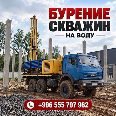 сантехник с тепловизором бишкек: БУРЕНИЕ И ВОССТАНОВЛЕНИЕ СКВАЖИН НА ВОДУ — ОПЫТ БОЛЕЕ 30 ЛЕТ НУЖНА — 1
