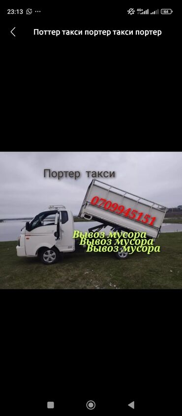 тугевия с рождения: Портер такси Портер такси Портер такси Портер такси Портер такси