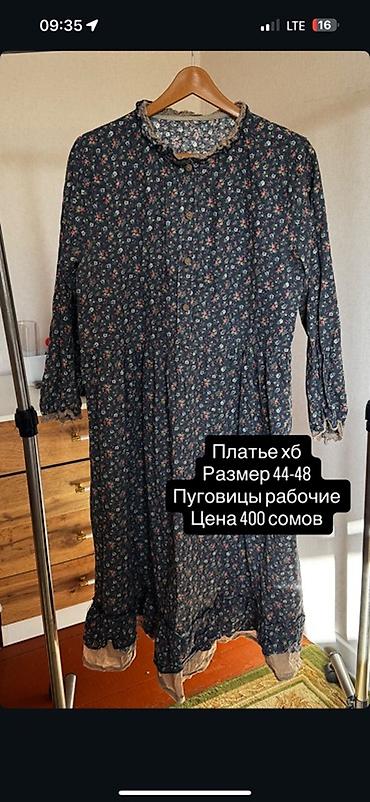 сумка винтажная: Подборка женской одежды. 1) Длинное платье в пол - Цвет — 5