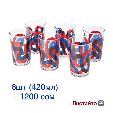 очки ray ban с камерой бишкек: Новые стаканы и бокалы!!! — 1