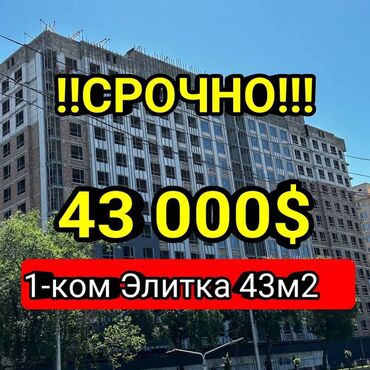 продажа квартир авангард: 1 комната, 43 м², Элитка, 10 этаж, ПСО (под самоотделку)