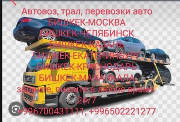 таш камни: Портер, грузовые перевозки