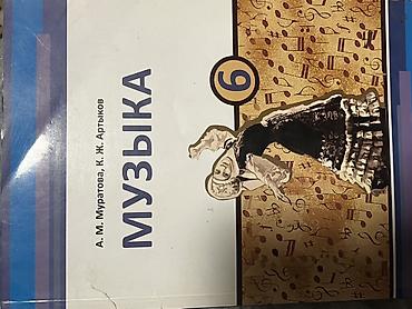 Другие учебники: Учебники Б/у Набор школьных учебников: 1) Литература — 10