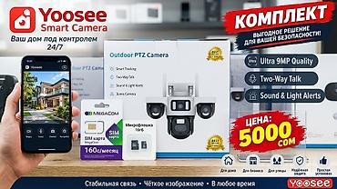 Комплект видеонаблюдения YooSee Smart Camera - Уличная поворотная