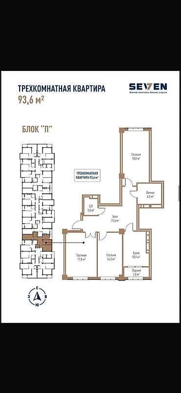 seven: 3 комнаты, 94 м², Технопарк Элитка, 4 этаж, ПСО (под самоотделку) — 2