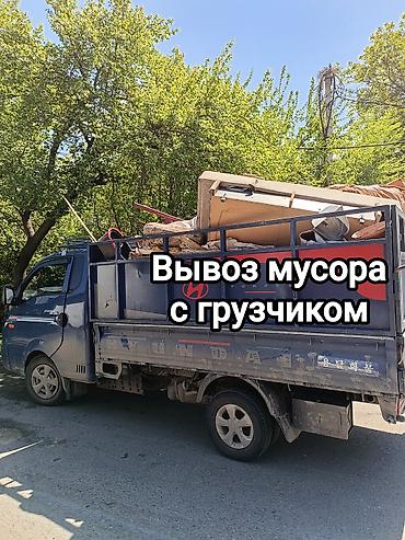 мусорный яшик: Заказать Хендай портер, Вывоз бытового мусора, C грузчиком — 3