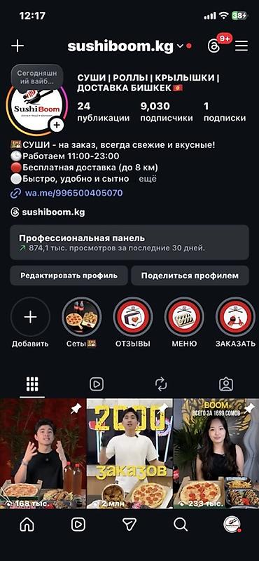 Другое оборудование для кафе, ресторанов: Продаю готовый бизнес с страничкой живыми подписчиками Описание: - — 9