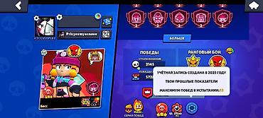 airpods pro 2 цена бишкек: Игровой аккаунт Brawl Stars Основные параметры: - Путь к славе: 123 — 3