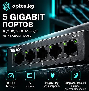 Фото жана видеокамералар: 📡 HUB Switch Tenda SG105 5-Port Gigabit 10/100/1000M,. Tenda SG105 — 2