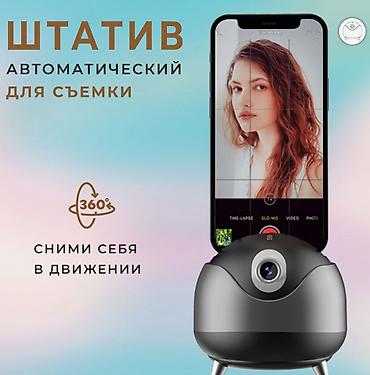 Радио аркылуу бала көзөмөлдөө: Умный штатив с автоматическим отслеживанием "Q8" Уникальный — 1