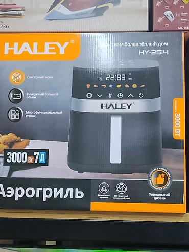 Аэрогриль HALAY HY-2514 - Мощность: 3000 Вт - Объем чаши: 7 л -