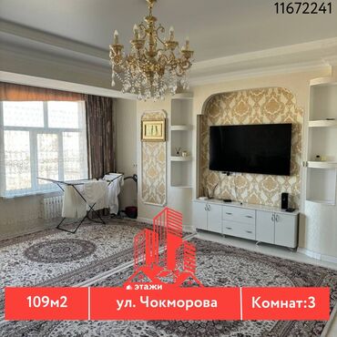 Продажа квартир: 3 комнаты, 109 м², Элитка, 7 этаж, Евроремонт