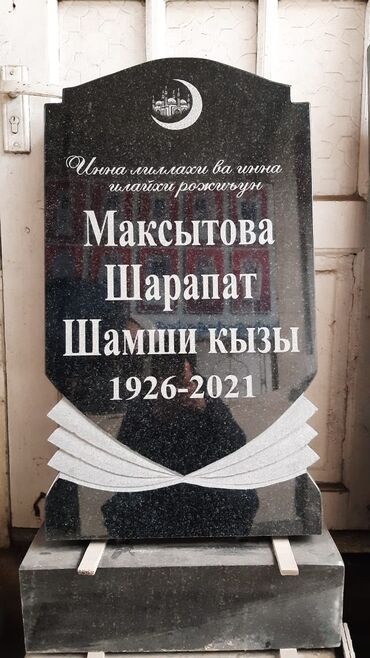 житкий травертин ош: Эстеликтерди жасоо, Тосмолорду жасоо, Кресттерди жасоо | Гранит, Металл, Мрамор | Жасалгалоо, Орнотуу