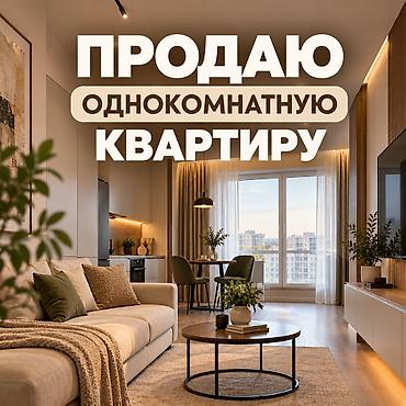 29: 1 комната, 47 м², Индивидуалка, 4 этаж — 1