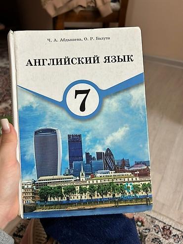 solutions upper intermediate: Английский язык. Учебник для 7 класса Авторы: Ч. А. Абдышева, О. Р — 1