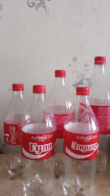 курут сатылат: Пластиковые бутылки Coca‑Cola 1,5 л с красными крышками и