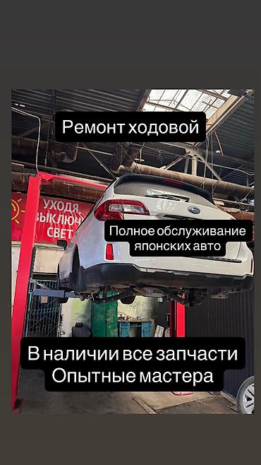 амартизаторы: Ремонт ходовой части, Ремонт амортизаторов, С выездом, Универсальный — 5