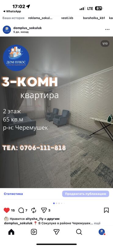 Продажа квартир: 3 комнаты, 65 м², 2 этаж, Евроремонт — 1