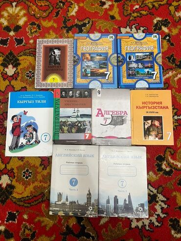 школьные книги 8 класс: Комплект школьных учебников для 7 класса, включающий учебники по
