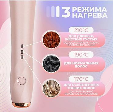 Другие аксессуары: Автоматическая плойка Автоматическая плойка – это современный прибор — 9