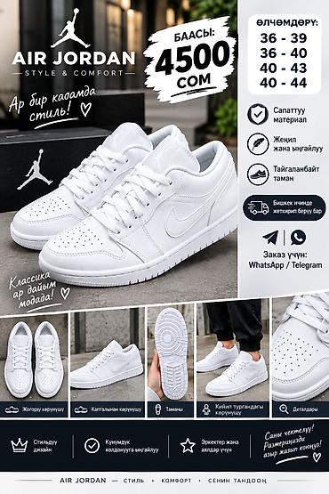 стильные кофточки: Кроссовки Air Jordan (Style & Comfort) — универсальная классика в — 1