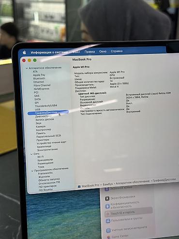 Ноутбуки: Ноутбук, Apple, 16 ГБ ОЗУ, Apple M1 Pro, 14 ", Б/у, Для работы, учебы, память SSD — 6