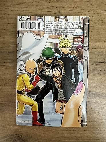 Komikslər, manqa: One-Punch Man manga – rus dilində nəşr, kitablar 2-10, 1 kitabda-2 — 4
