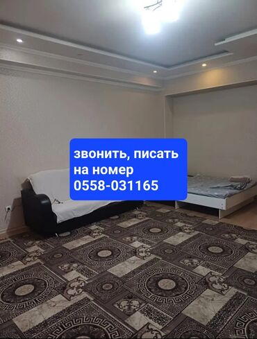 квартиры продажа в бишкеке: 1 бөлмө, 55 кв. м, Жеке план, 2 кабат, Косметикалык ремонт