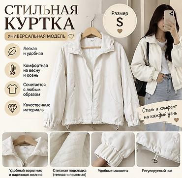 Куртка женская (айвори) на молнии с капюшоном. С утеплением (