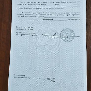 Продажа участков: Для строительства — 8