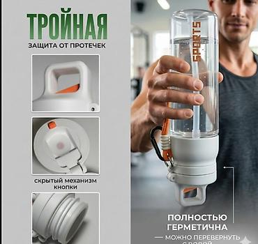 каропка баклашка: Бутылка для воды «Sports», 700 мл Описание: - Материал колбы: тритан — 5