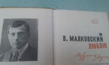 Digər kitablar və jurnallar: Продаются разные книги. К.М.Станюкович "Избранные произведения" Москва — 29